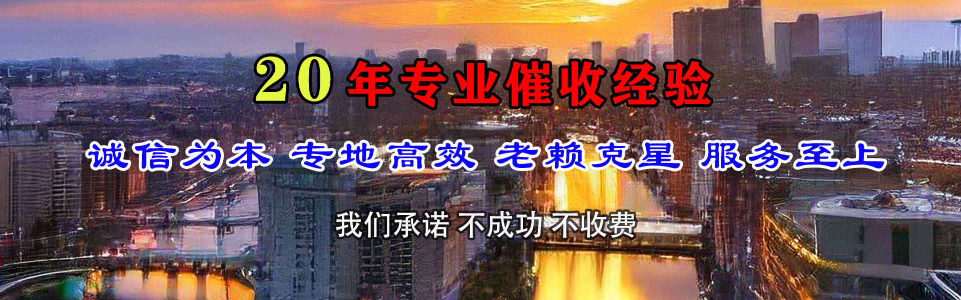 花山收账公司