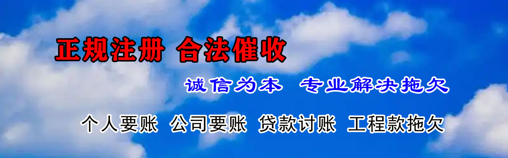 花山收债公司